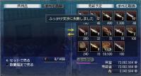 マディラで売却
