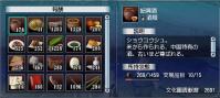 澳門での交換