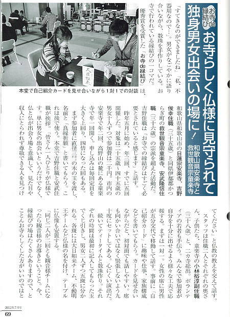 寺門興隆1-2 450