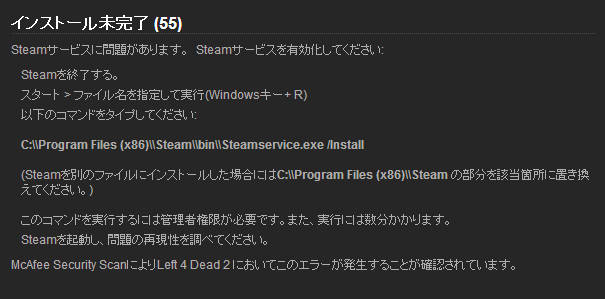 Cs Go Steam エラーコード 55 起動できない 不具合 Hexのpcゲームぶろぐ