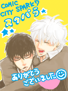 スク★パラありがとうございました