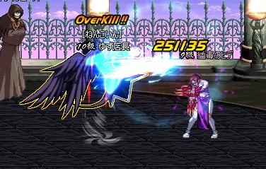 キック!