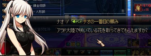 ナオちゃん