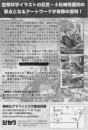 機械化グラフィック大阪巡回展2