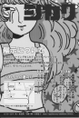 きみでおめかし2
