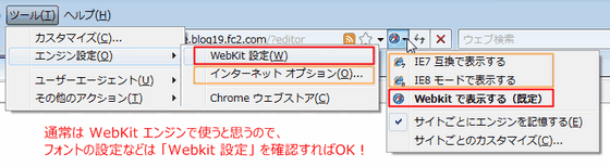 WebKit 設定