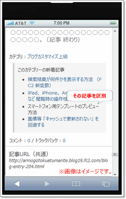 クリックでサンプルページを開きます。 関連記事の表示 ,スマートフォン用テンプレート