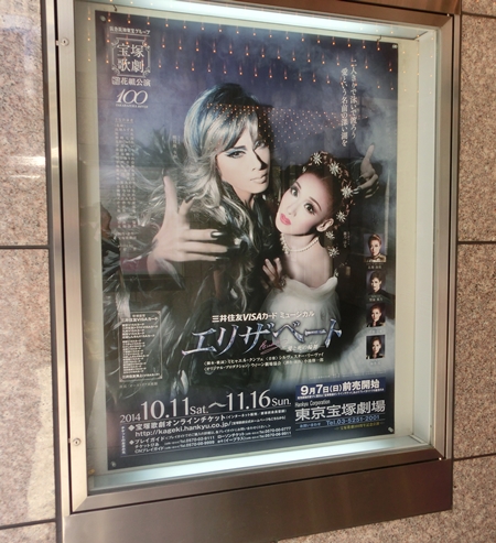 東宝エリザ