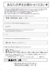 郡山・出張専門足つぼ足もみ士_たけろぐ_福島県猪苗代町在住の女性_経絡足もみと経絡頭皮ケアを受けてくださった感想です。