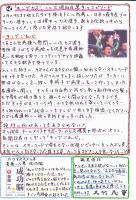 郡山・出張専門足つぼ足もみ士_たけろぐ_毎月1回足もみを受けてくださった方のみ手渡し!月刊「足ツボ足もみ士おおたけ通信」3月号裏をどうぞ