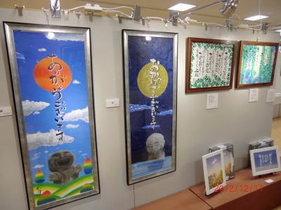 郡山・出張専門足つぼ足もみ士_たけろぐ_表現者「たけ」さん大阪での個展
