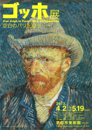 gogh1.jpg