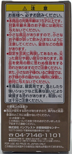 ワンピース ワールドコレクタブルフィギュア Vol 24 ラジオミールの日記