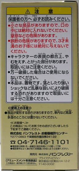 ワンピース ワールドコレクタブルフィギュア vol.16 | ラジオミールの日記