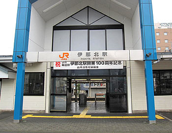 駅
