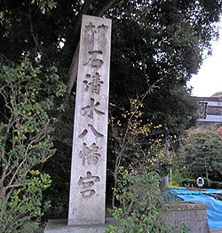八幡宮05