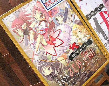 movie_madoka.jpg