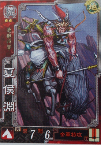 R 王基 販売 | 二天双龍の闘い | 英傑大戦通販ならカード