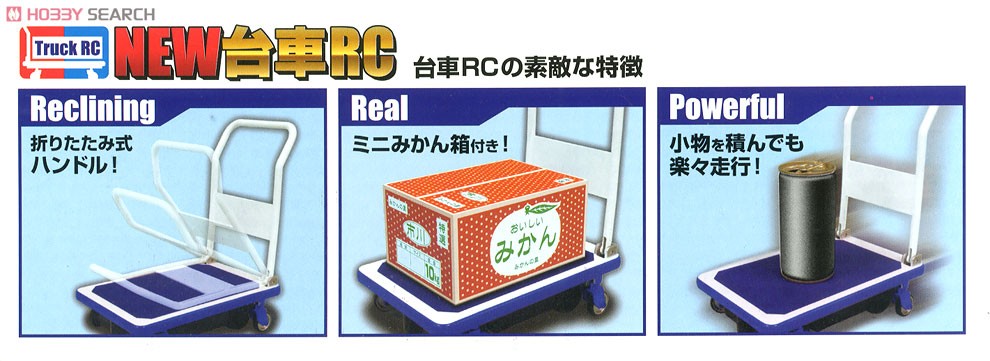 再入荷】台車型ラジコンカー再入荷のお知らせ☆ | AZONE Labelshop AKIHABARA OFFICIAL BLOG