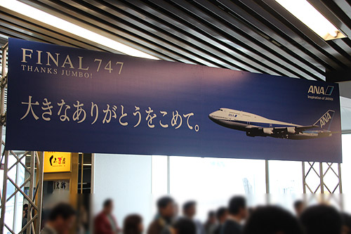 747KOJ-035.jpg