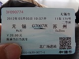 5_5中国新幹線