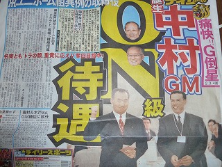 120906デイリー新聞