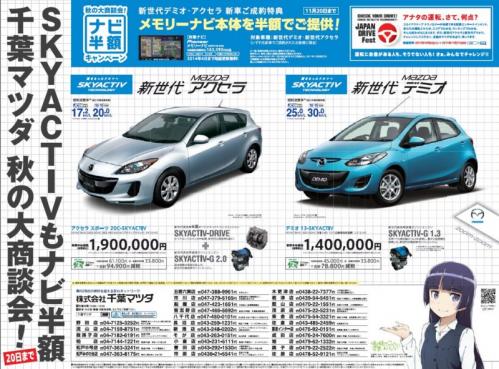 俺の妹がこんなに可愛いわけがない 俺妹 アニメ 聖地巡礼