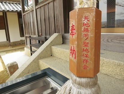 アニメ 聖地巡礼 天地無用