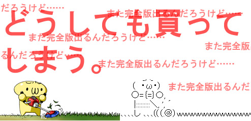 完全版商法ゲーム