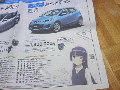 俺の妹がこんなに可愛いわけがない 俺妹 アニメ 聖地巡礼