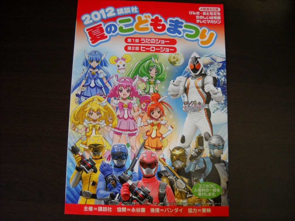 Codeのサブカル的ブログ 夏のこどもまつりw Codeのサブカル的ブログ 夏のこどもまつりw