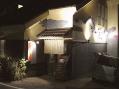 草津温泉・くいもんや あ・うん亭。その2