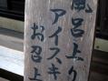 南魚沼市・大沢館。その19