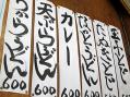 桐生市うどんのお店、やぶよし。その2