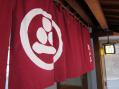 草津温泉・泉水館 その2-1
