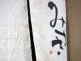 みさき 桐生市のお蕎麦屋さん その10