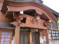 湯宿 寿命延 じょんのび その2