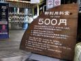 越後湯沢駅・ぽんしゅ館。その3