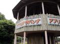 東武動物公園。その1