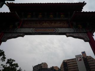 中華街
