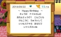 ナイルの誕生日