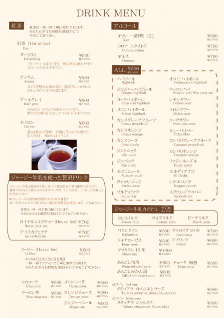 A4DrinkMenu.jpg