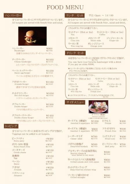 A4FoodMenu.jpg
