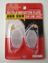 20131231_daiso_bicycle_spoke_reflector_01.jpg