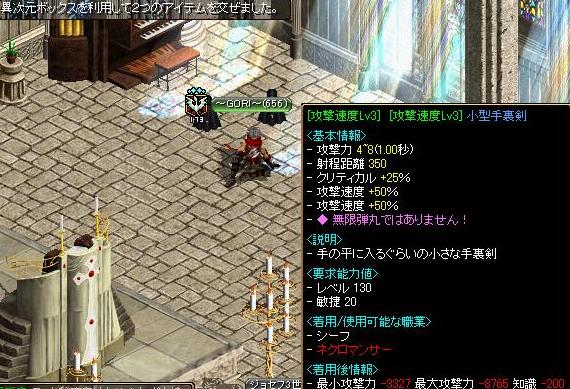 異次元結果