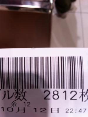 写真+12-10-12+22+50+39_convert_20121015232533