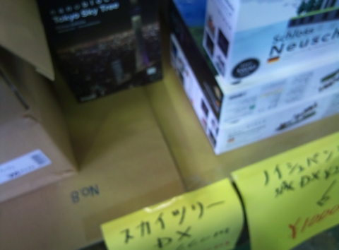 大バーゲン'12-03