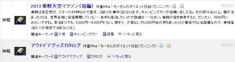 アウトドア