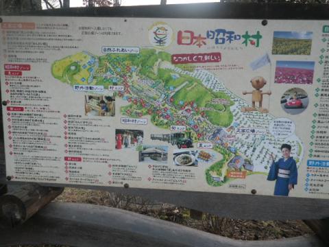 昭和村4
