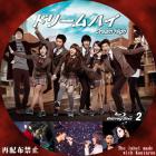 ドリームハイ blu-ray 2